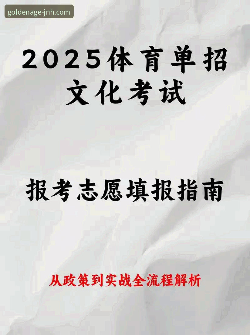 金年会官网手机版 金年会体育平台移动端体验全面解析:从官网入口到手机版App的实战指南