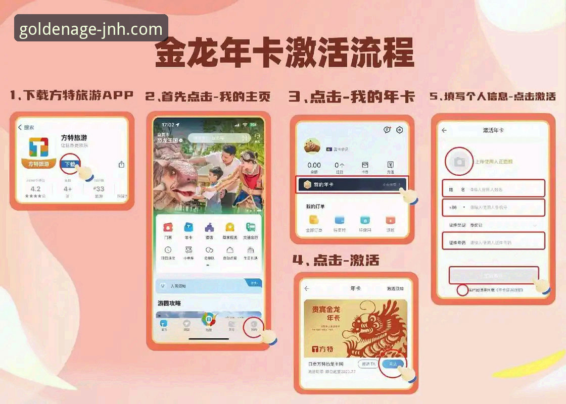金年会下载安装教程官方下载 如何通过官方渠道获取金年会下载安装教程,开启创新体育体验?